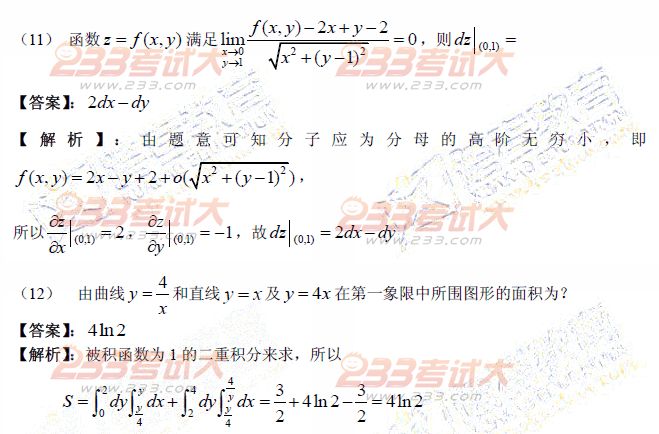 2012ȫTʿоW(xu)y(tng)һԇ(sh)W(xu)ߔ(sh)}11-12} 