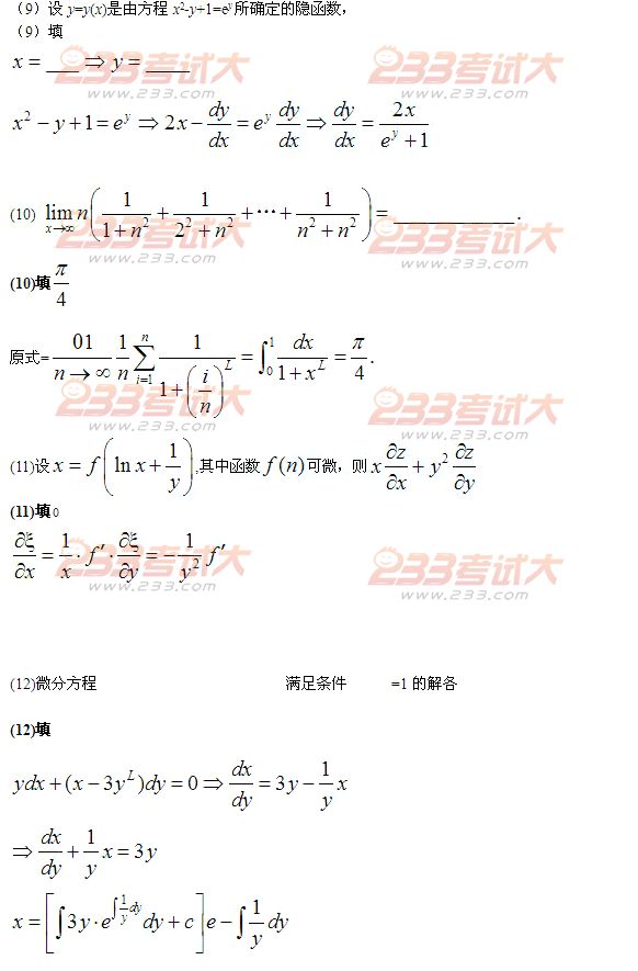 2012ȫTʿоW(xu)y(tng)һԇ(sh)W(xu)(sh)}9-13}